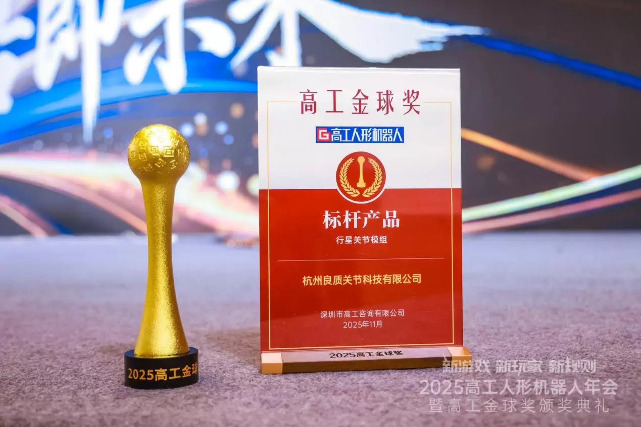 ผู้ผลิตโมดูลข้อต่อหุ่นยนต์ฮิวมานอยด์หางโจว